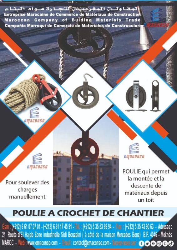 POULIE À CROCHET DE CHANTIER